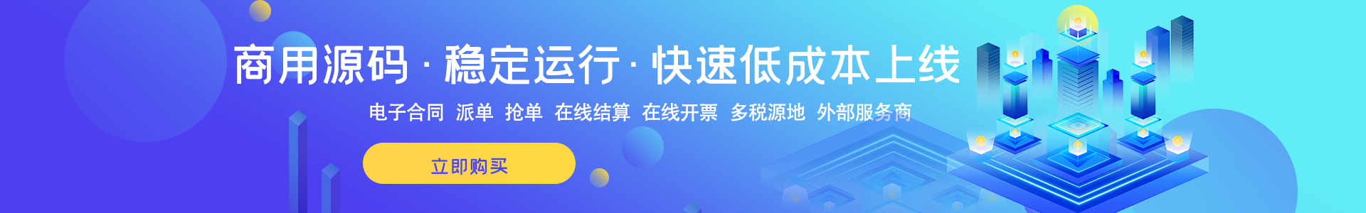 灵活用工平台解决方案