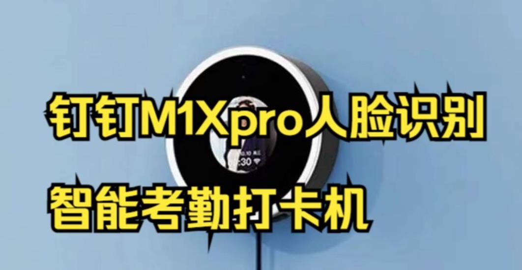 可使用钉钉考勤管理员工的考勤数据