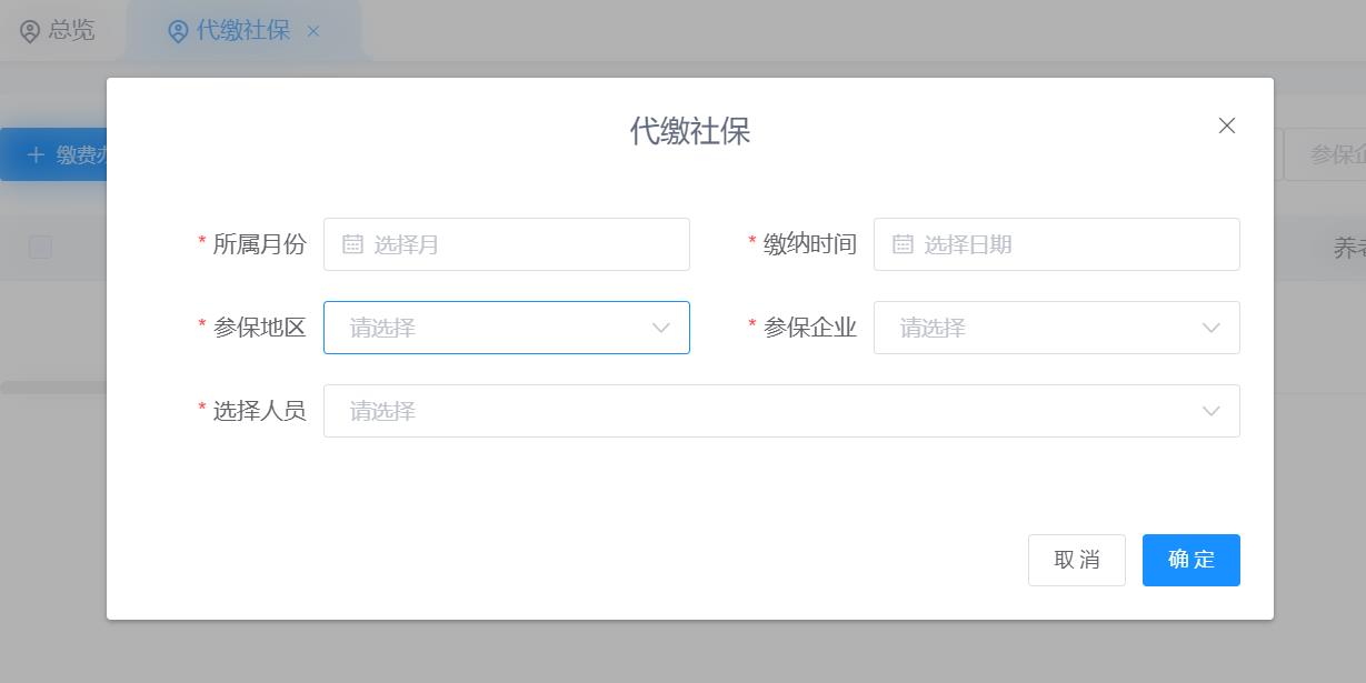 可实现在线发薪,一键到卡